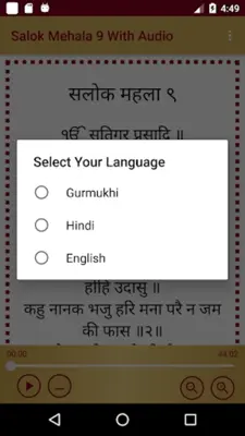 Salok Mahala 9 With Audio android App screenshot 3